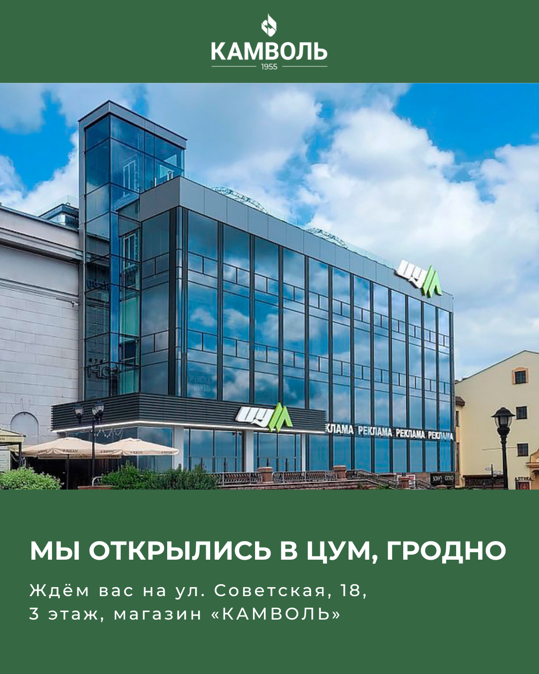 Новый магазин!